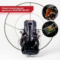 SkyMax “Пульсар” + MOSTER-185  в Уфе 
